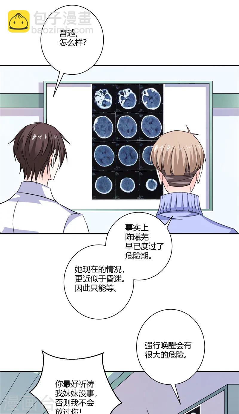 第81话 那些伤痛-第81话