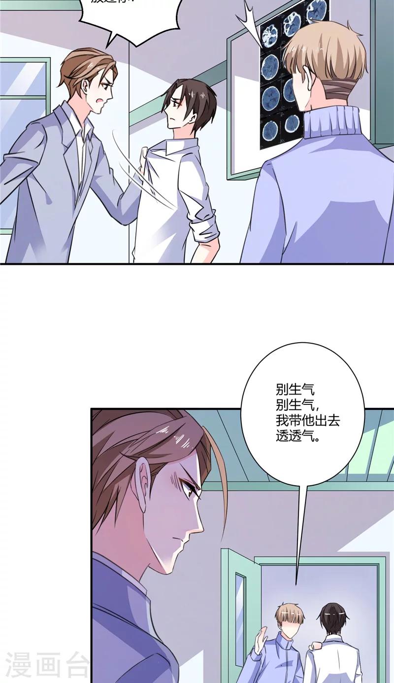 第81话 那些伤痛-第81话
