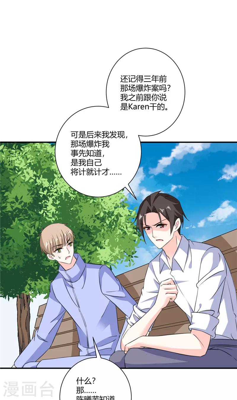 第81话 那些伤痛-第81话