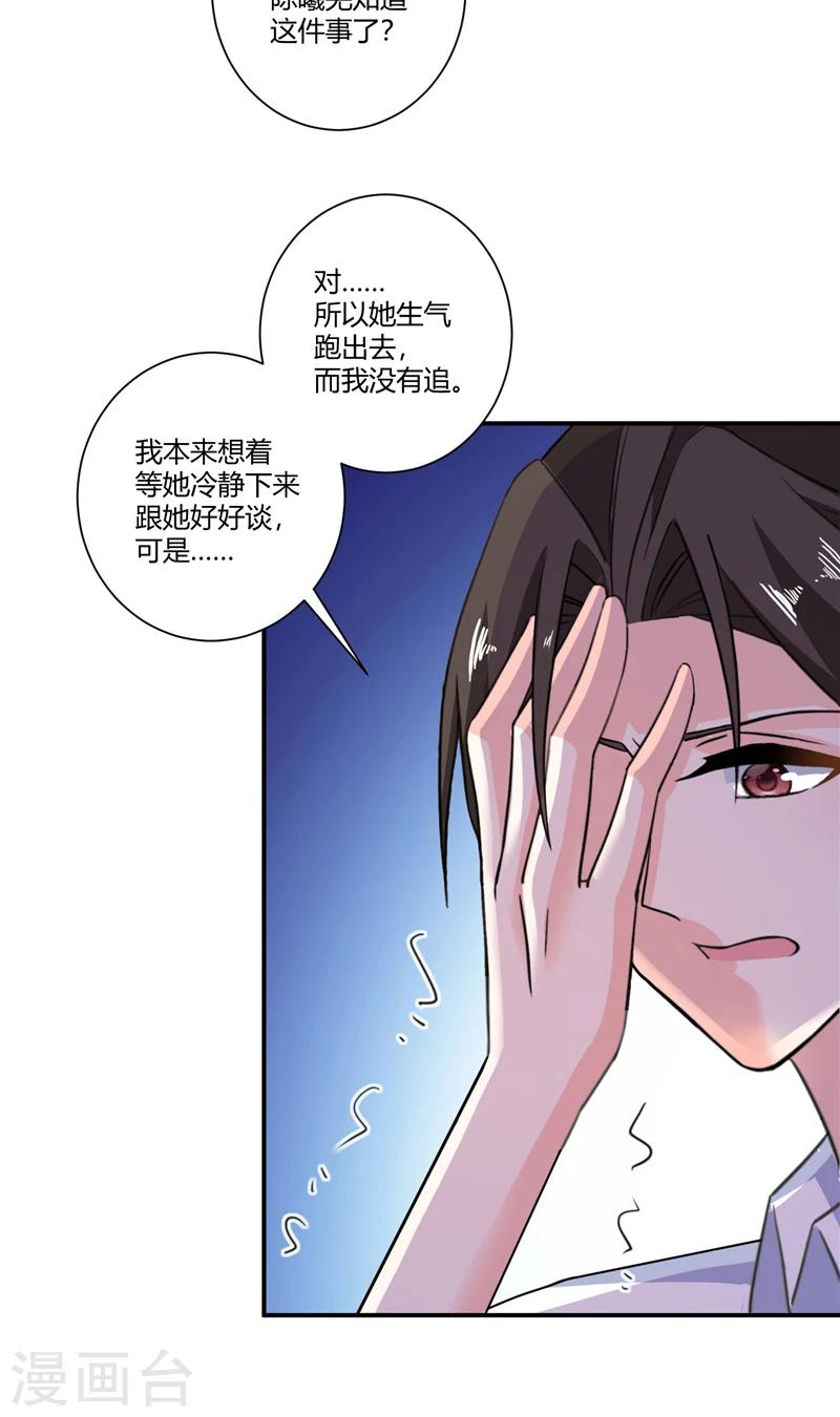 第81话 那些伤痛-第81话