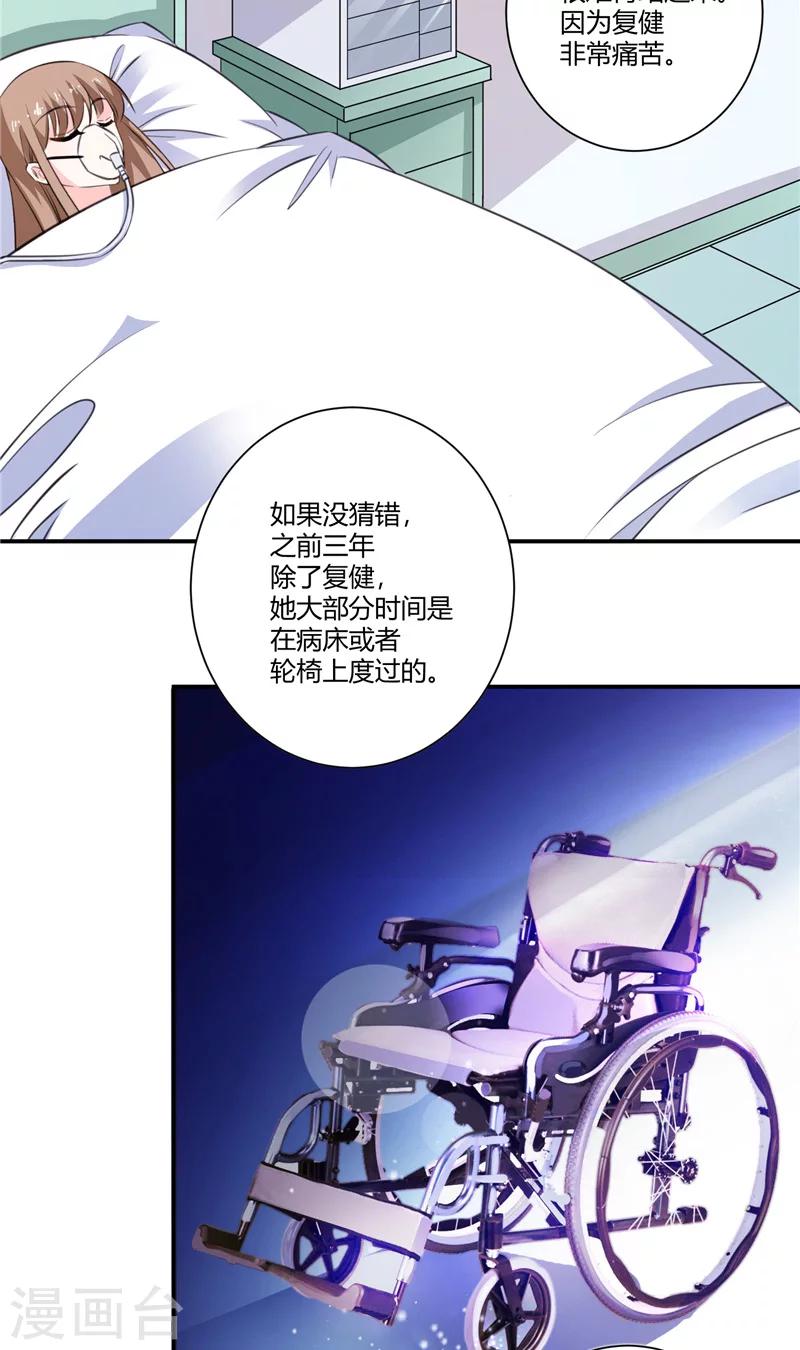 第81话 那些伤痛-第81话