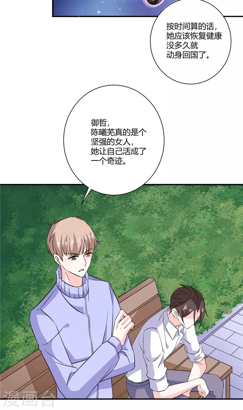 第81话 那些伤痛-第81话