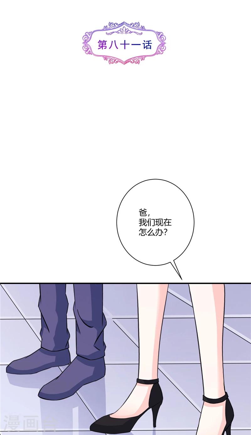第81话 那些伤痛-第81话