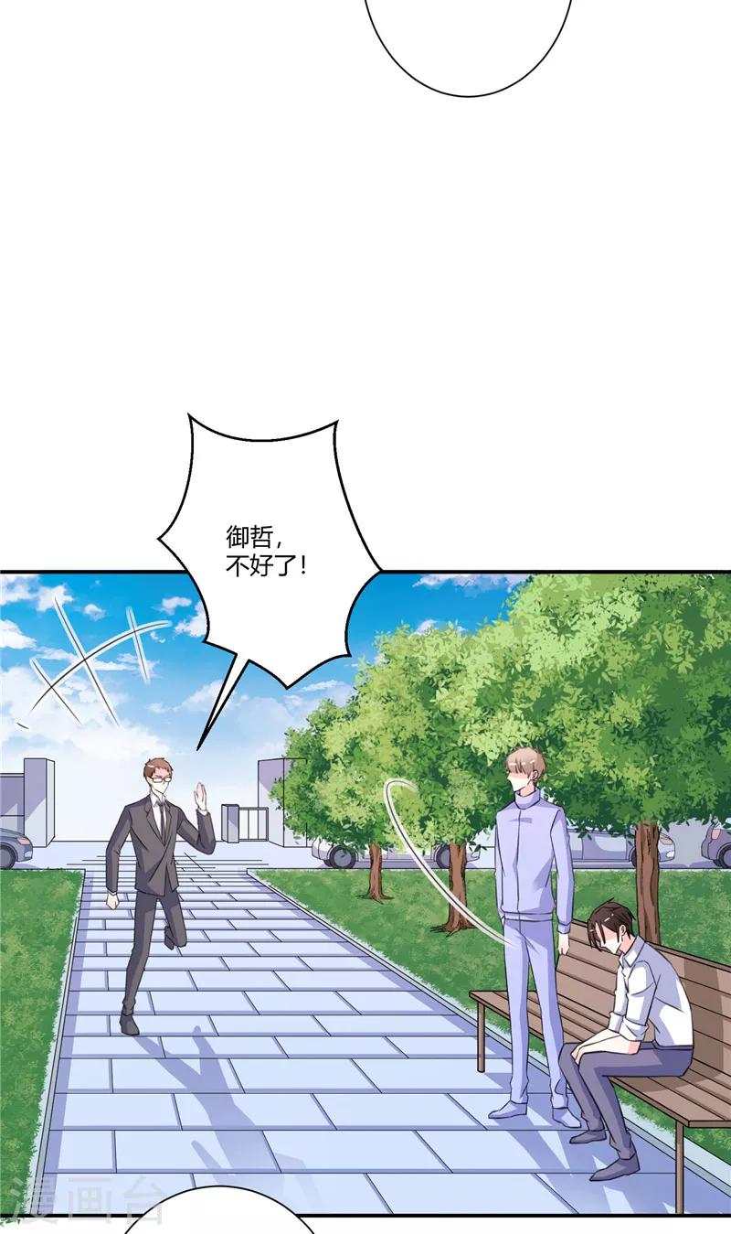 第81话 那些伤痛-第81话