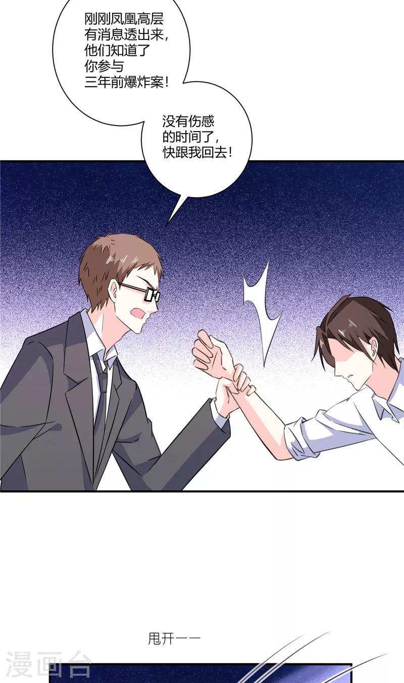 第81话 那些伤痛-第81话