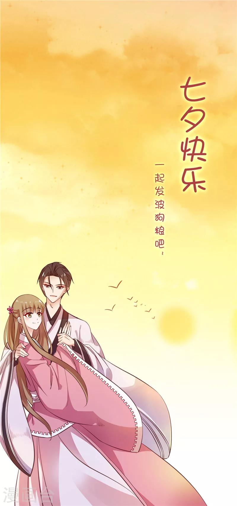 第81话 那些伤痛-第81话