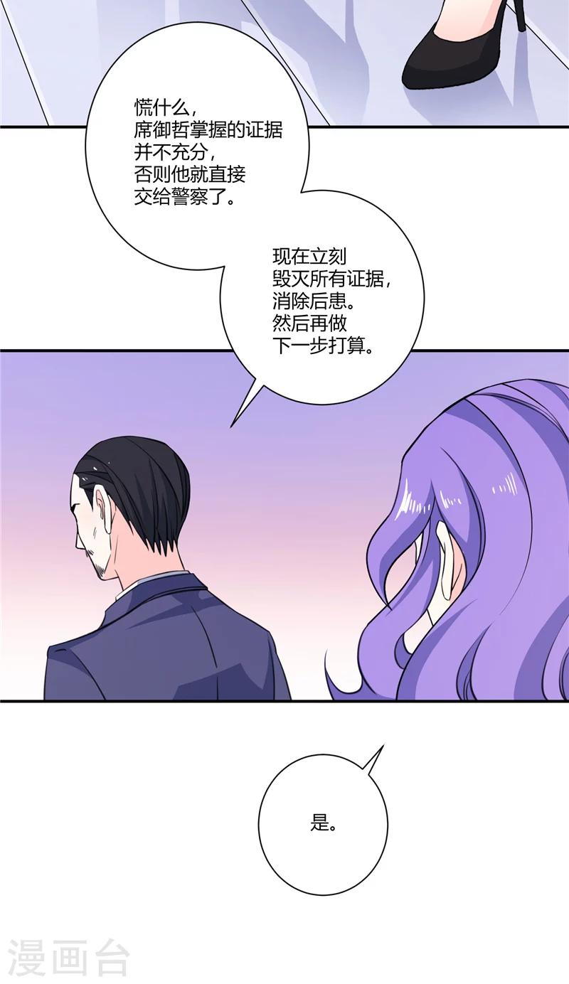 第81话 那些伤痛-第81话