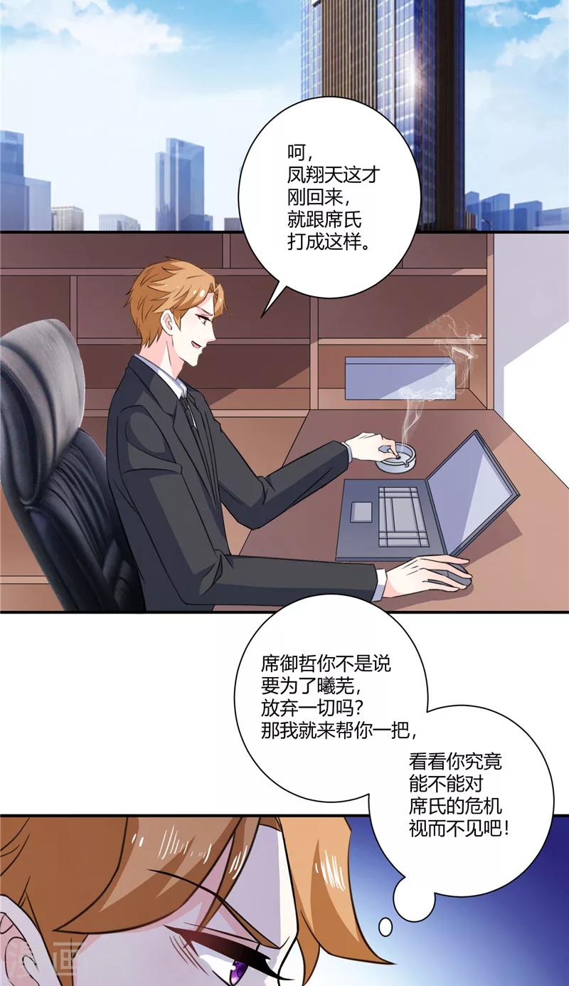 第81话 那些伤痛-第81话