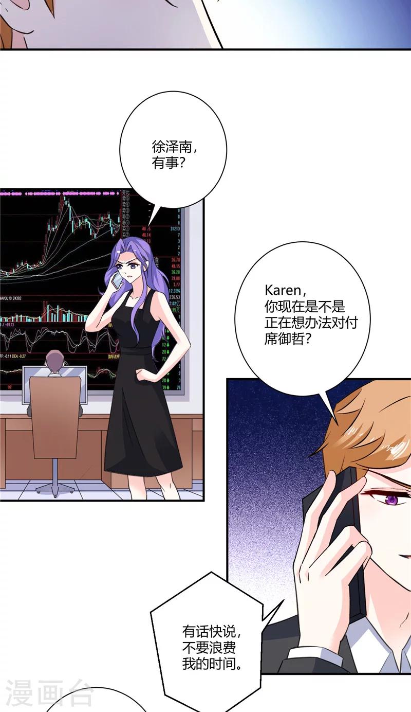 第81话 那些伤痛-第81话