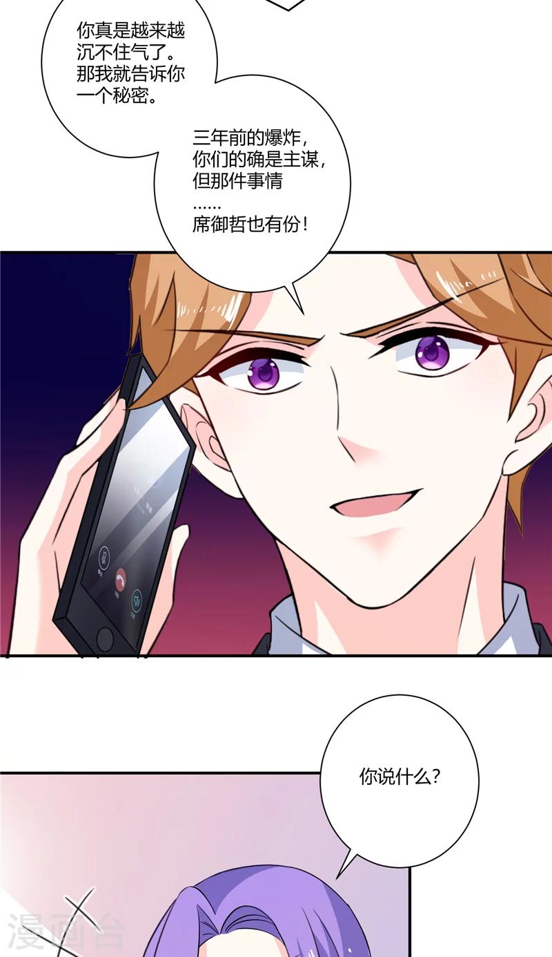 第81话 那些伤痛-第81话