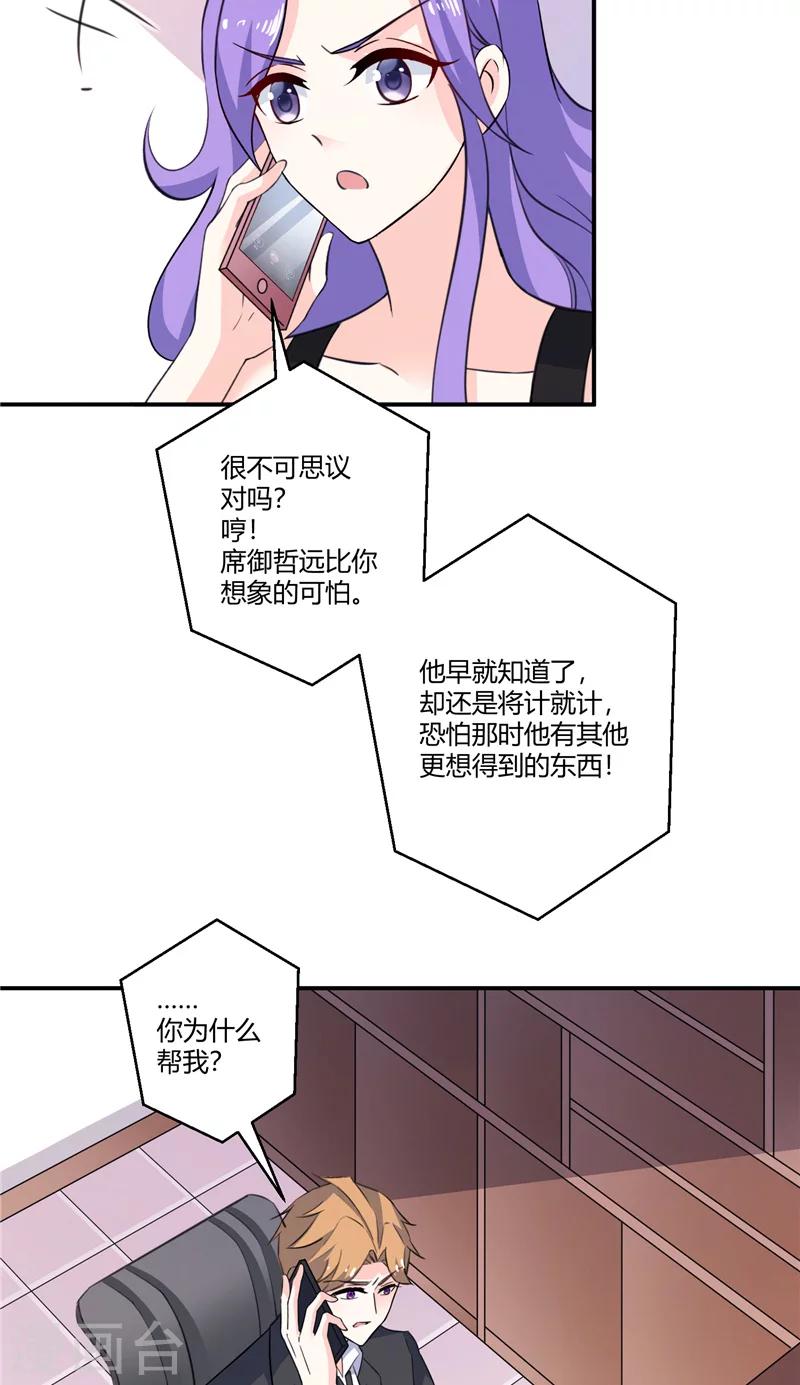 第81话 那些伤痛-第81话