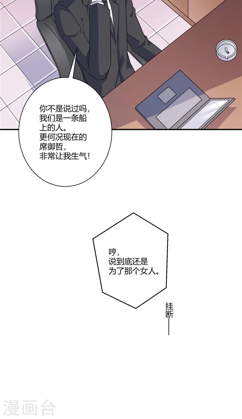 第81话 那些伤痛-第81话