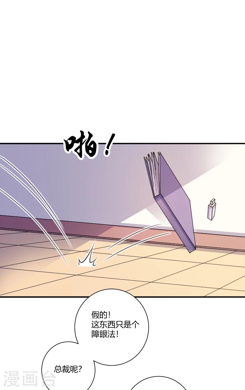 第83话 反转-第83话