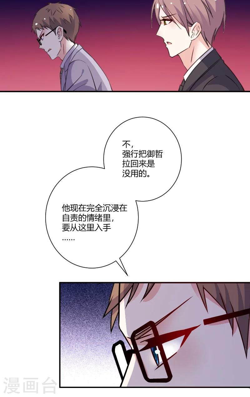 第83话 反转-第83话