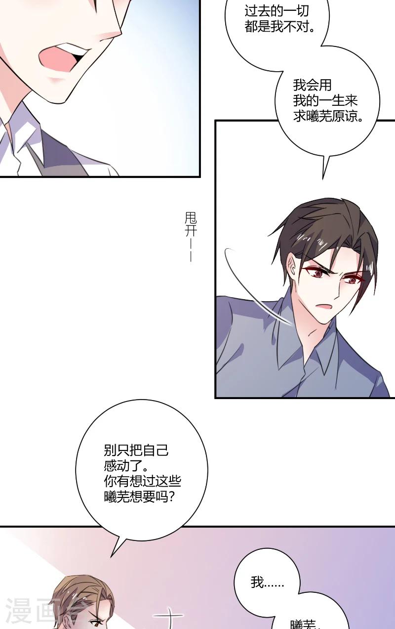 第83话 反转-第83话