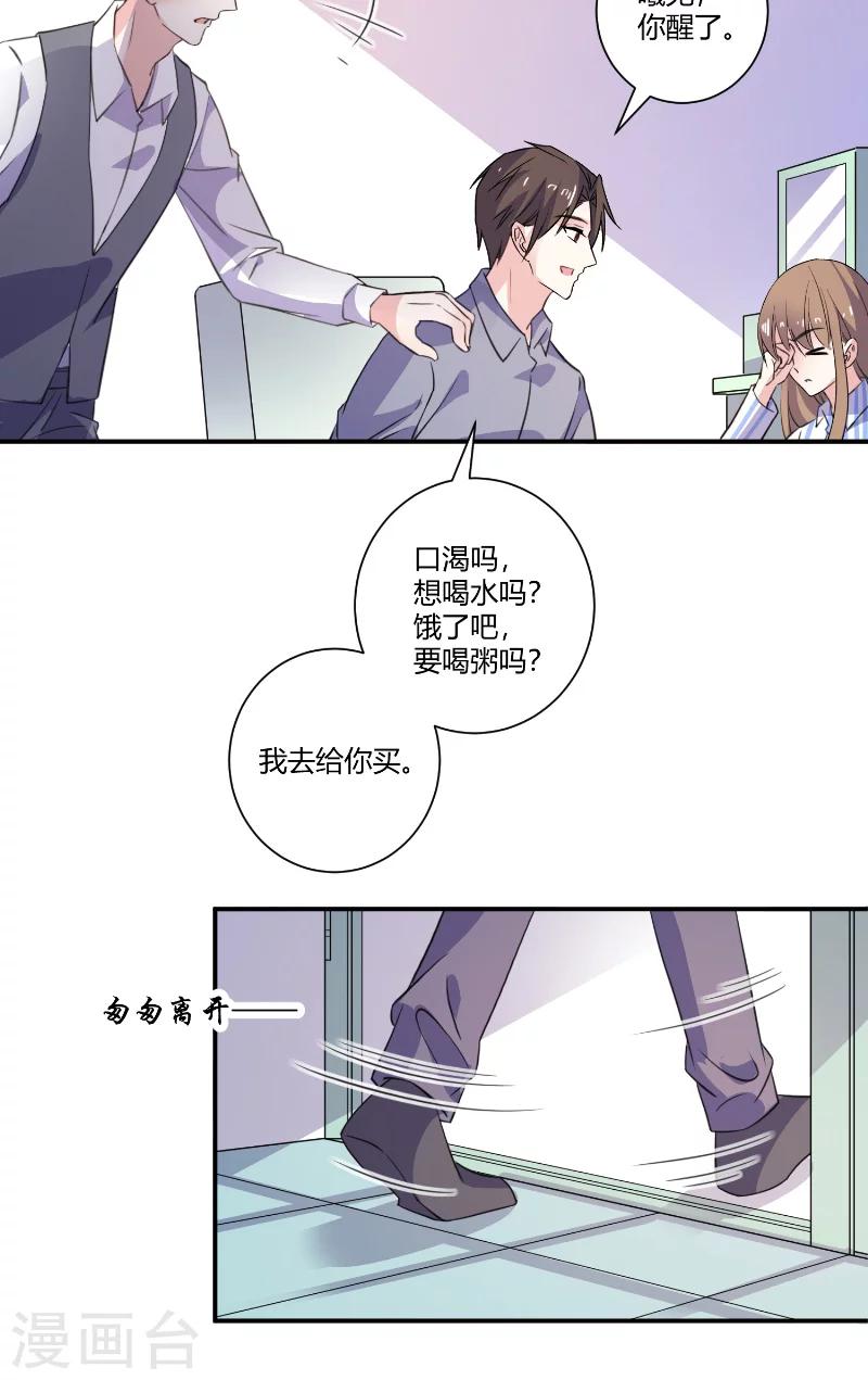 第83话 反转-第83话