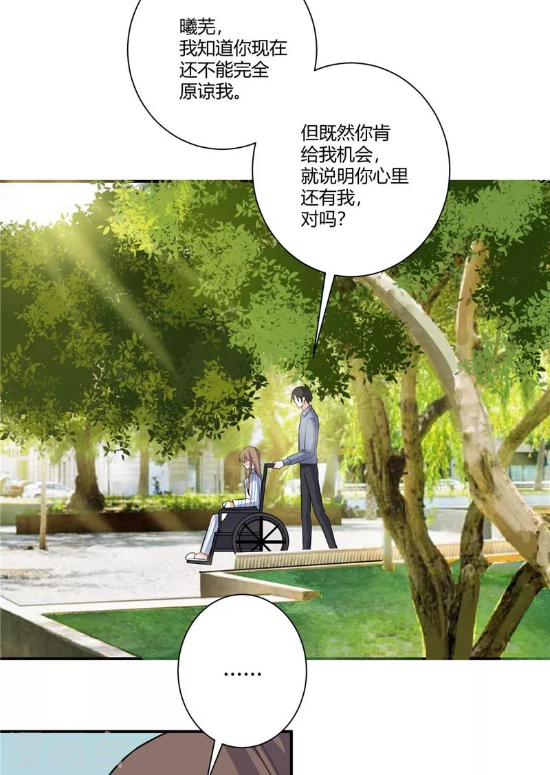 第83话 反转-第83话