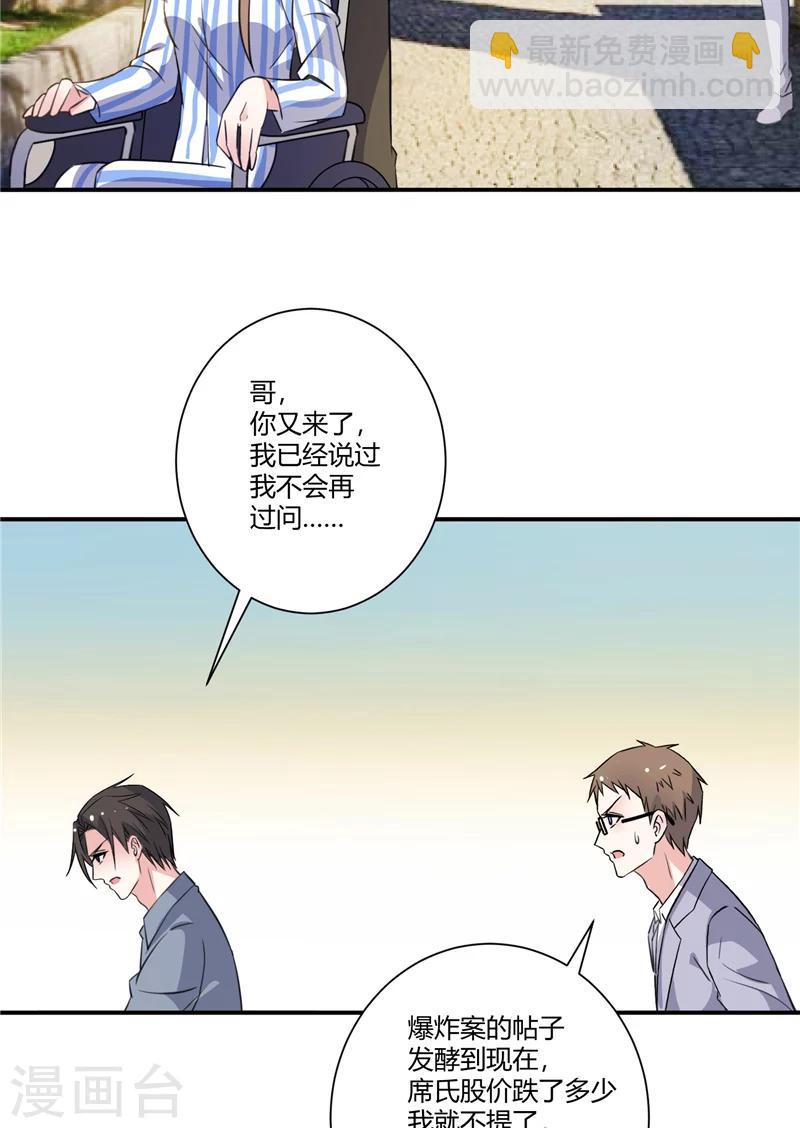 第83话 反转-第83话