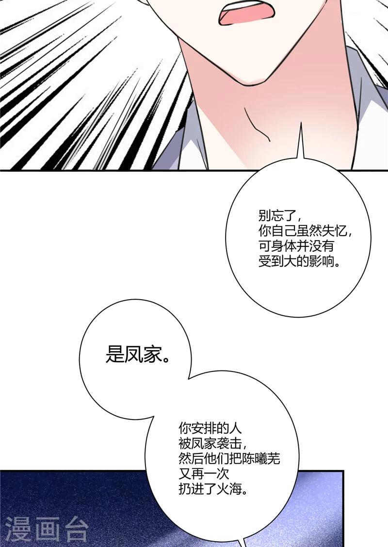 第83话 反转-第83话