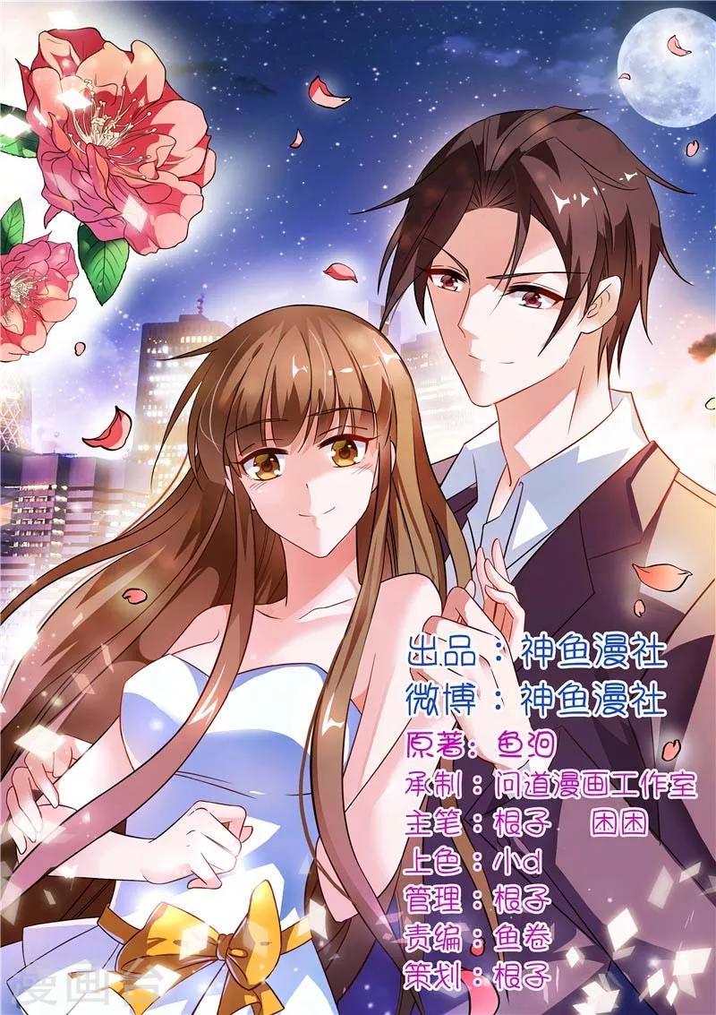 第85话 钻石生意-第85话