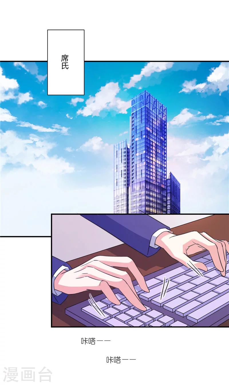 第85话 钻石生意-第85话