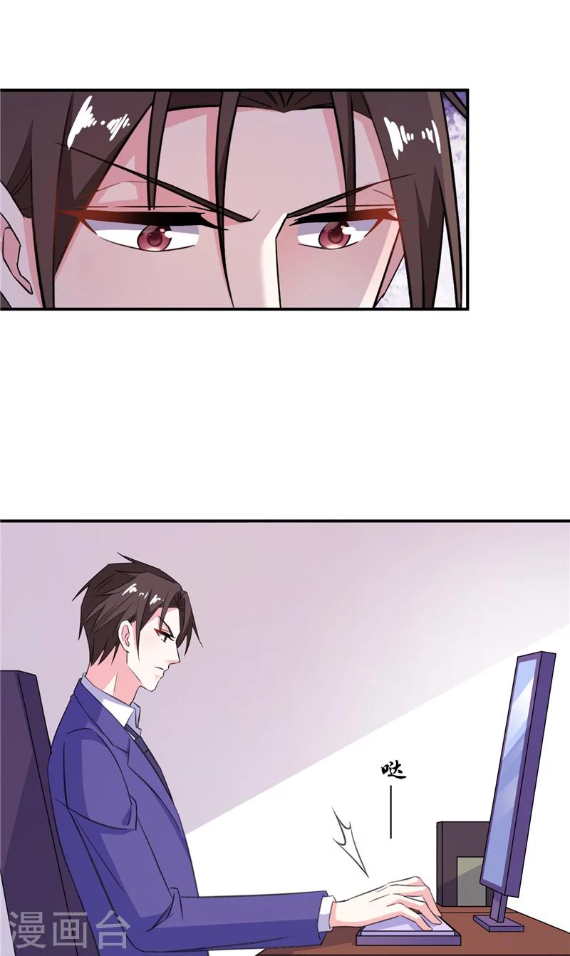 第85话 钻石生意-第85话