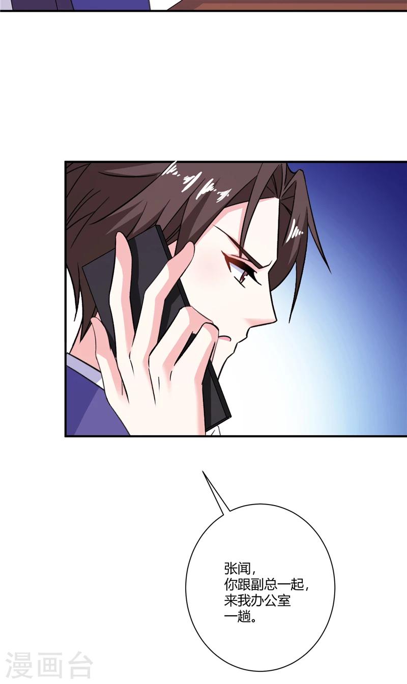 第85话 钻石生意-第85话