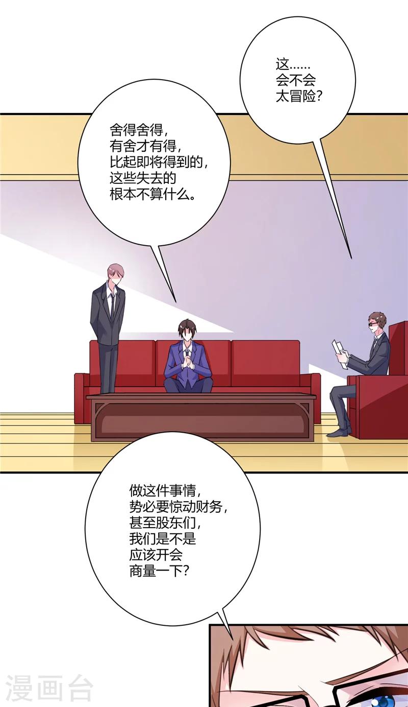 第85话 钻石生意-第85话