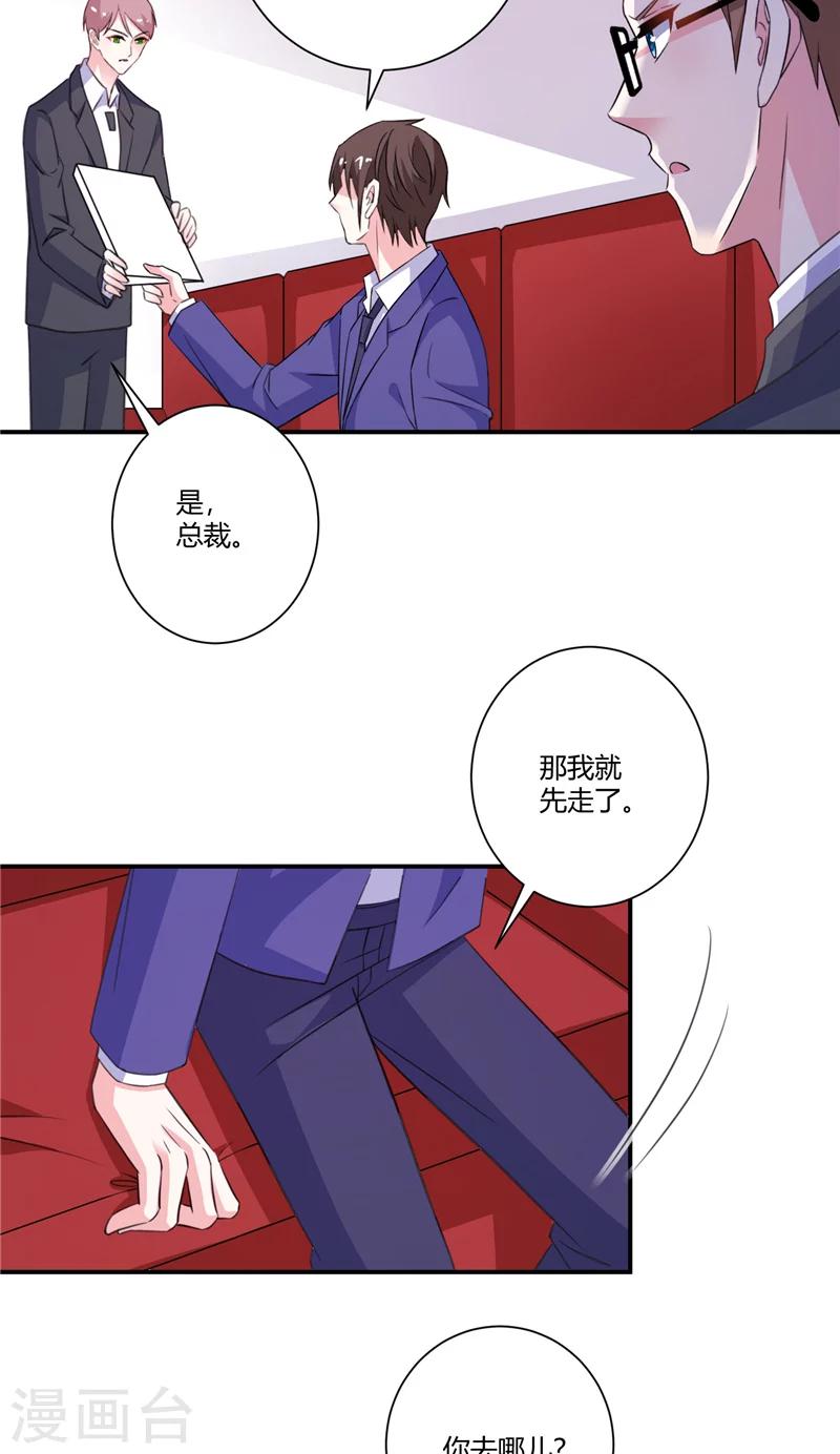 第85话 钻石生意-第85话