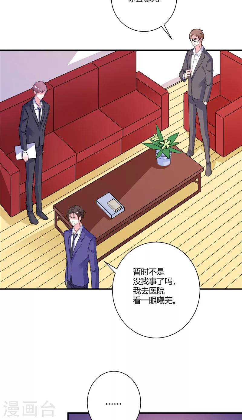 第85话 钻石生意-第85话