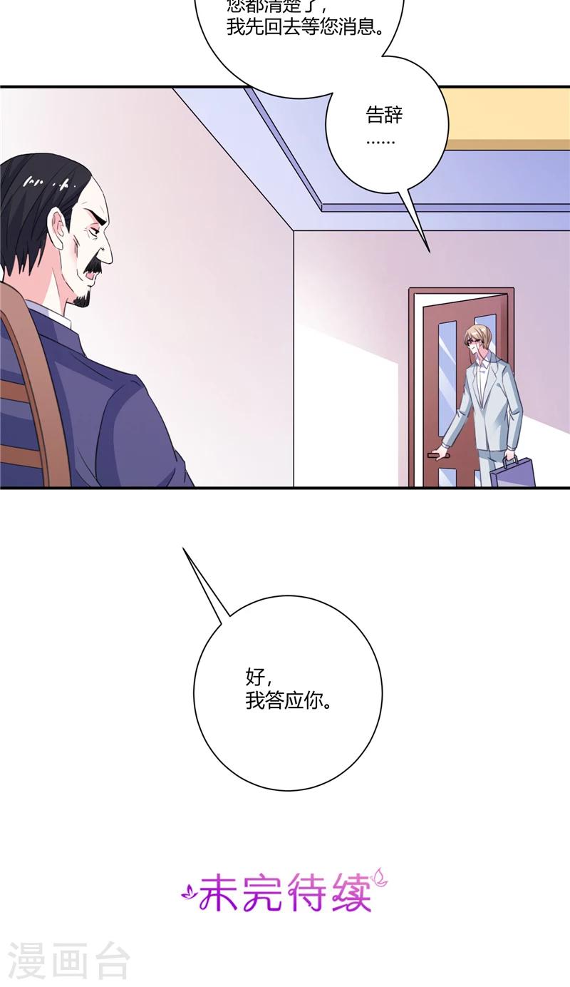 第85话 钻石生意-第85话