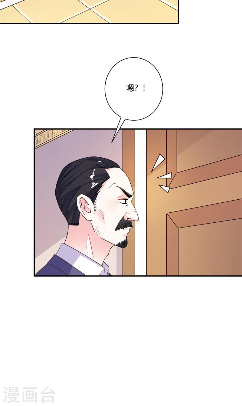 第85话 钻石生意-第85话