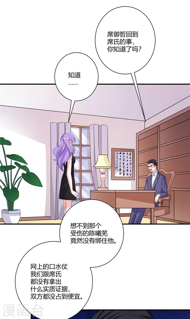 第85话 钻石生意-第85话