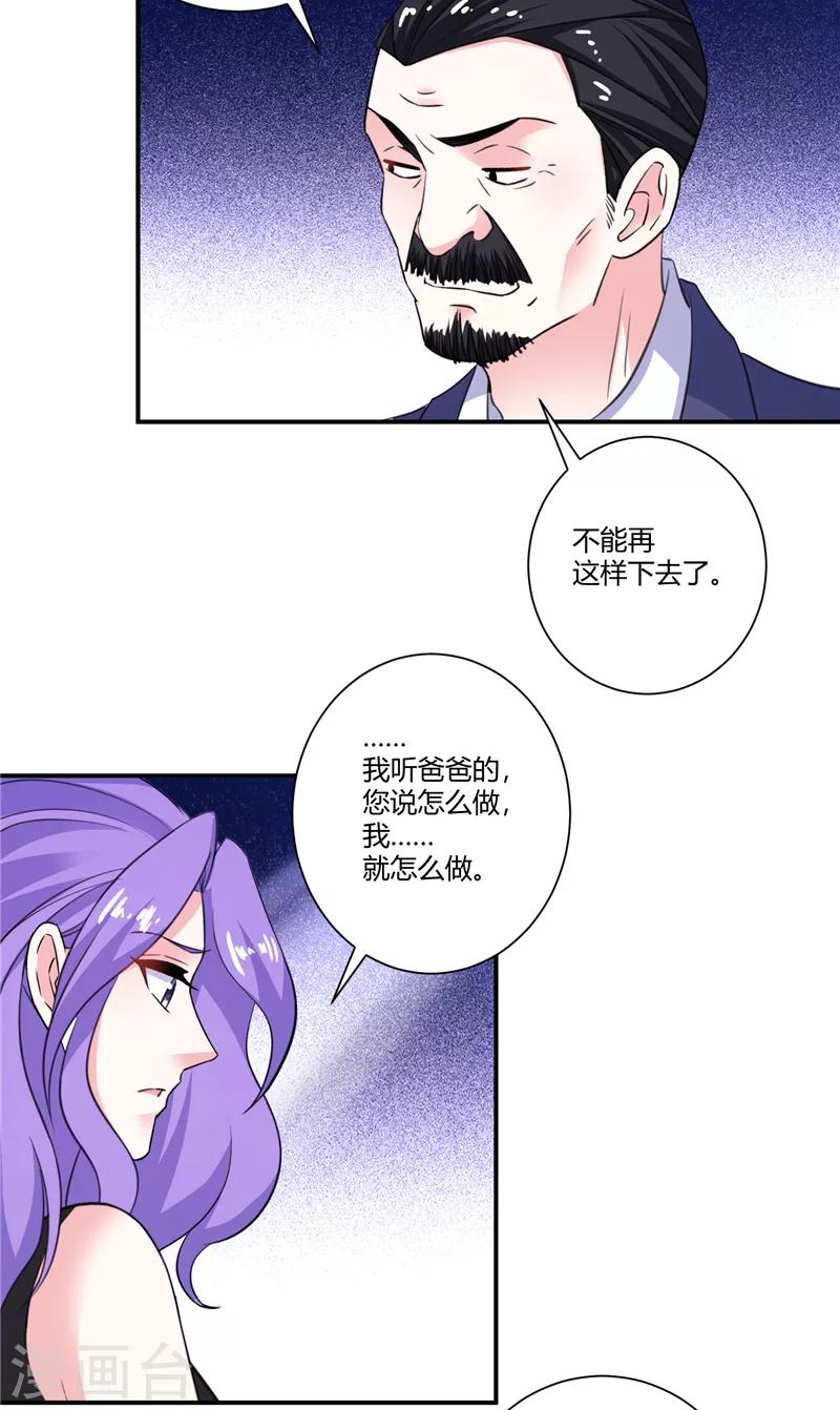 第85话 钻石生意-第85话