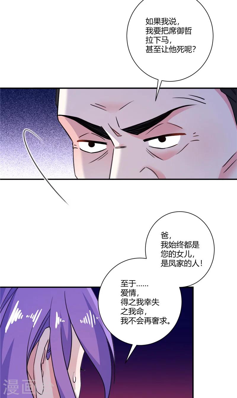第85话 钻石生意-第85话