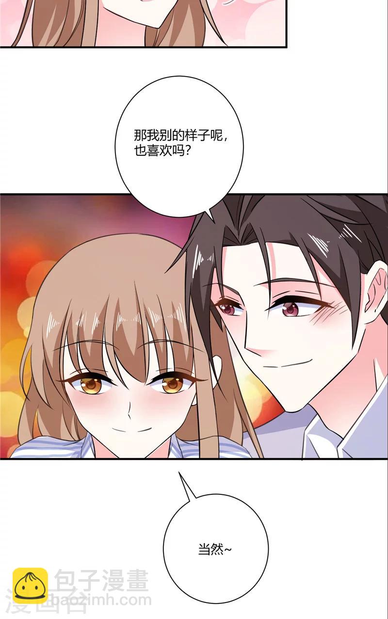 第87话 准备收网-第87话