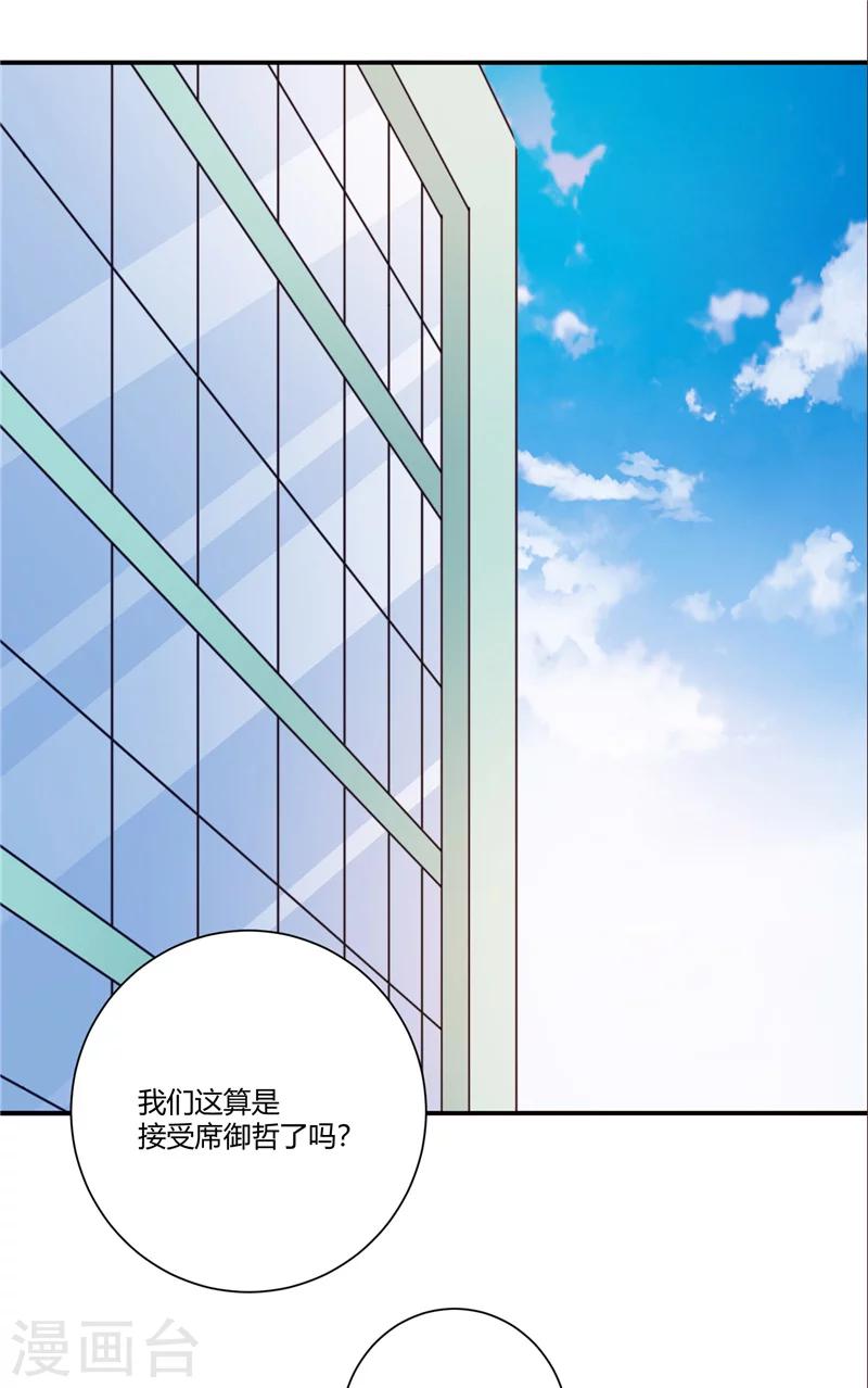 第87话 准备收网-第87话