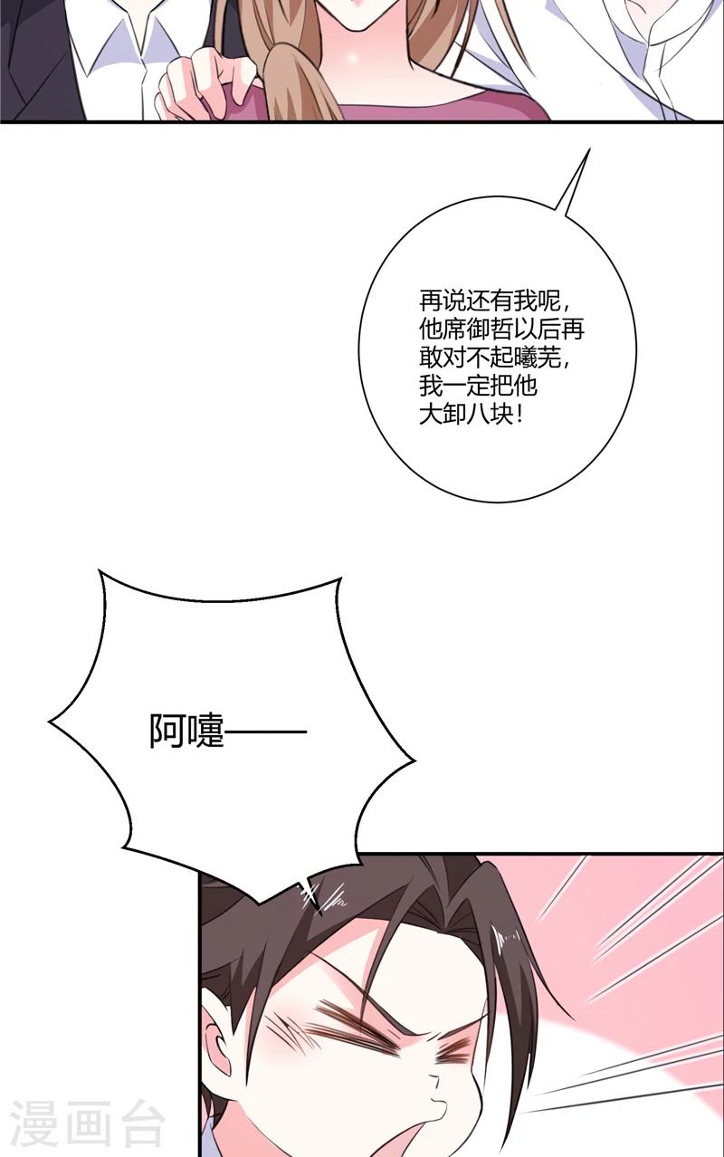 第87话 准备收网-第87话