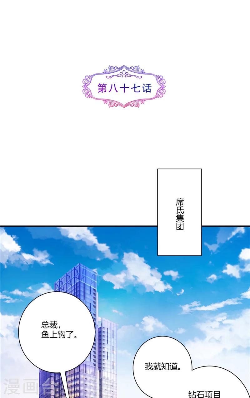 第87话 准备收网-第87话