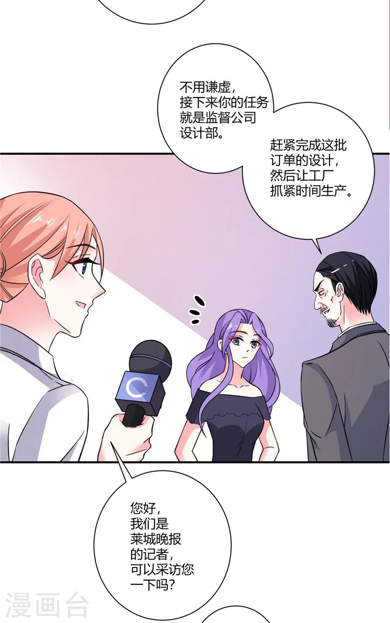 第87话 准备收网-第87话