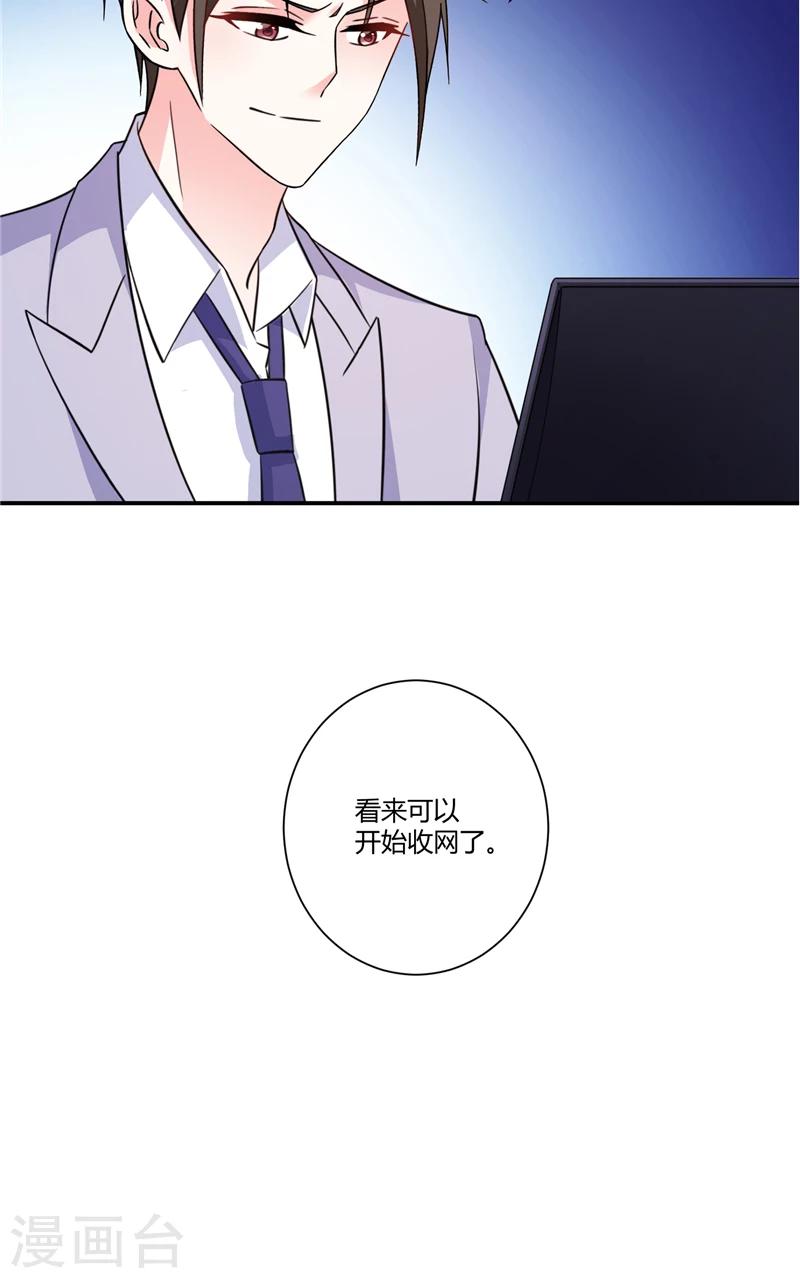 第87话 准备收网-第87话