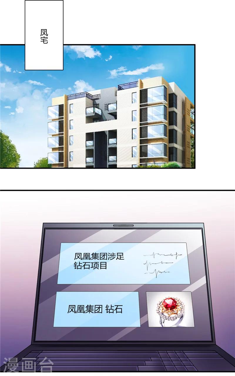 第87话 准备收网-第87话