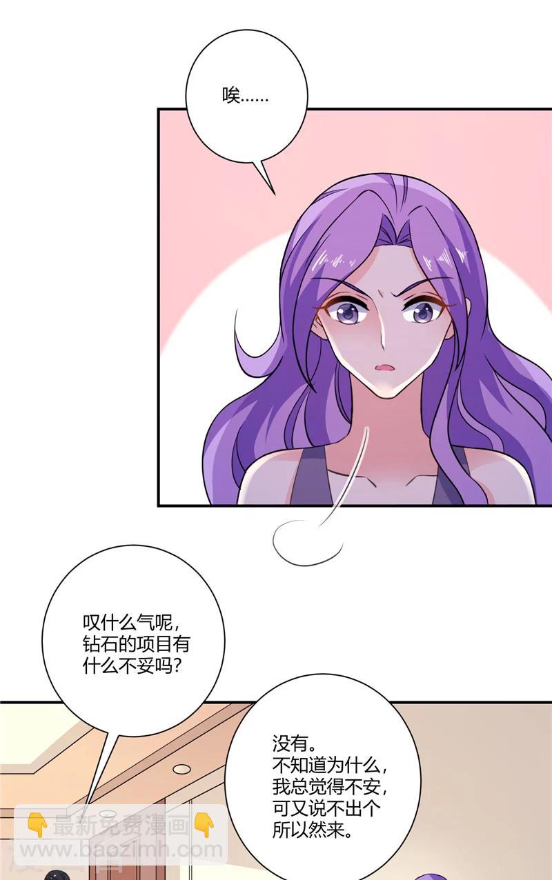 第87话 准备收网-第87话