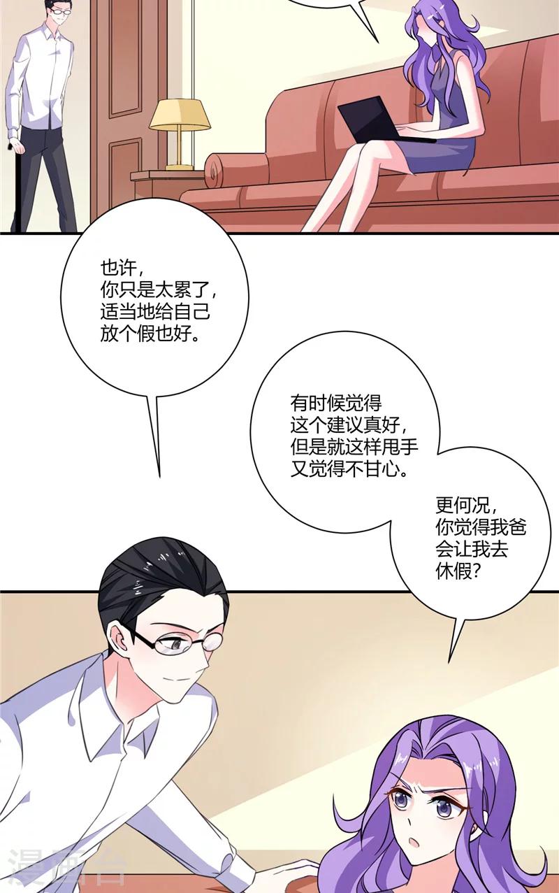 第87话 准备收网-第87话