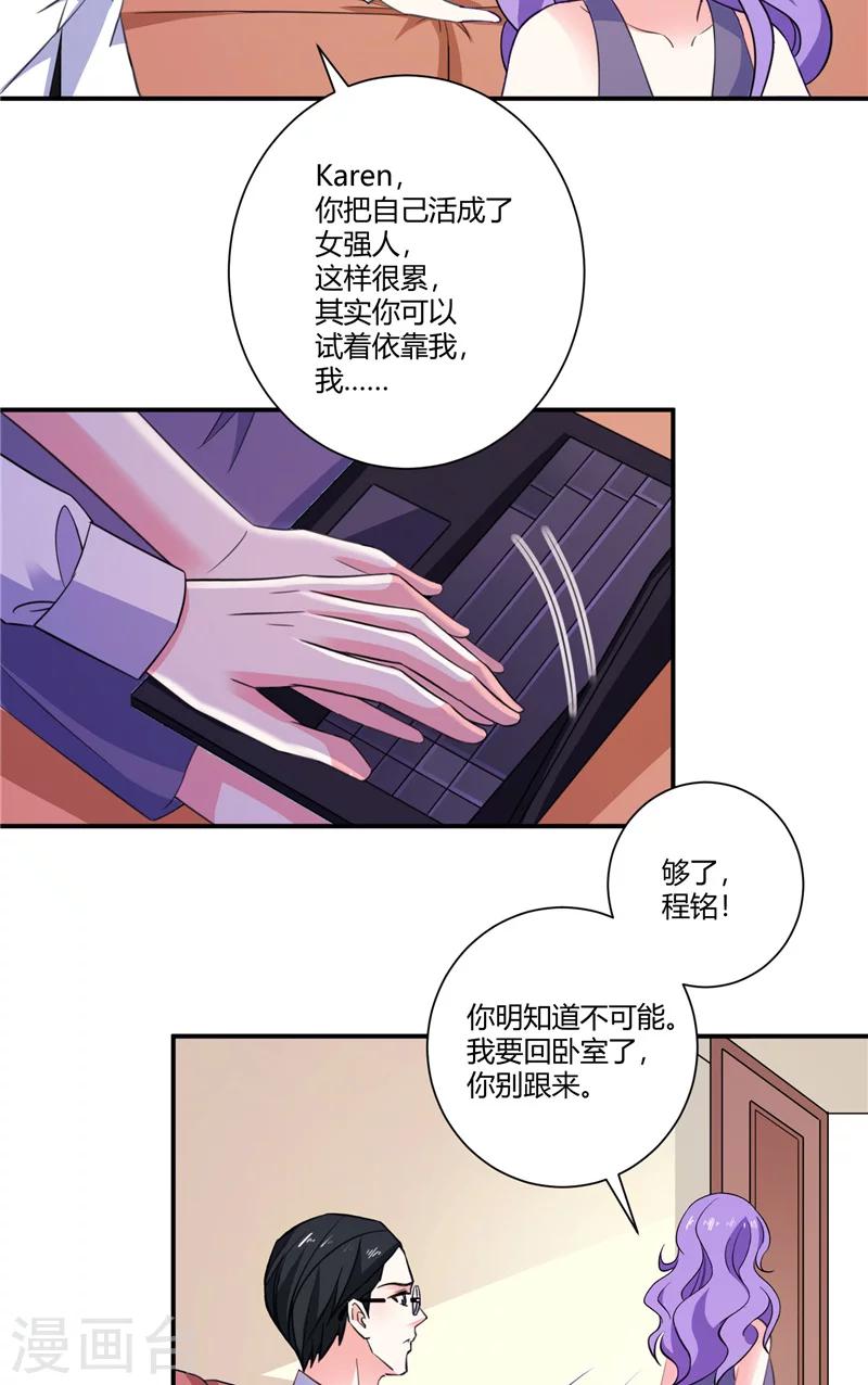 第87话 准备收网-第87话