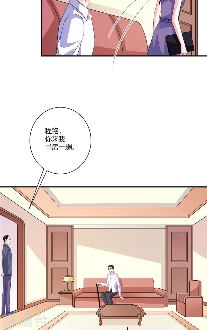 第87话 准备收网-第87话