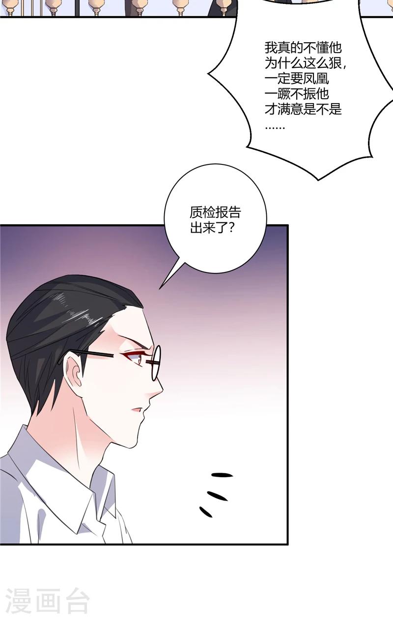 第89话 终目标-第89话
