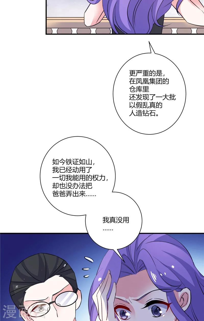 第89话 终目标-第89话