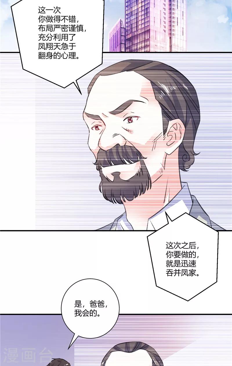 第89话 终目标-第89话