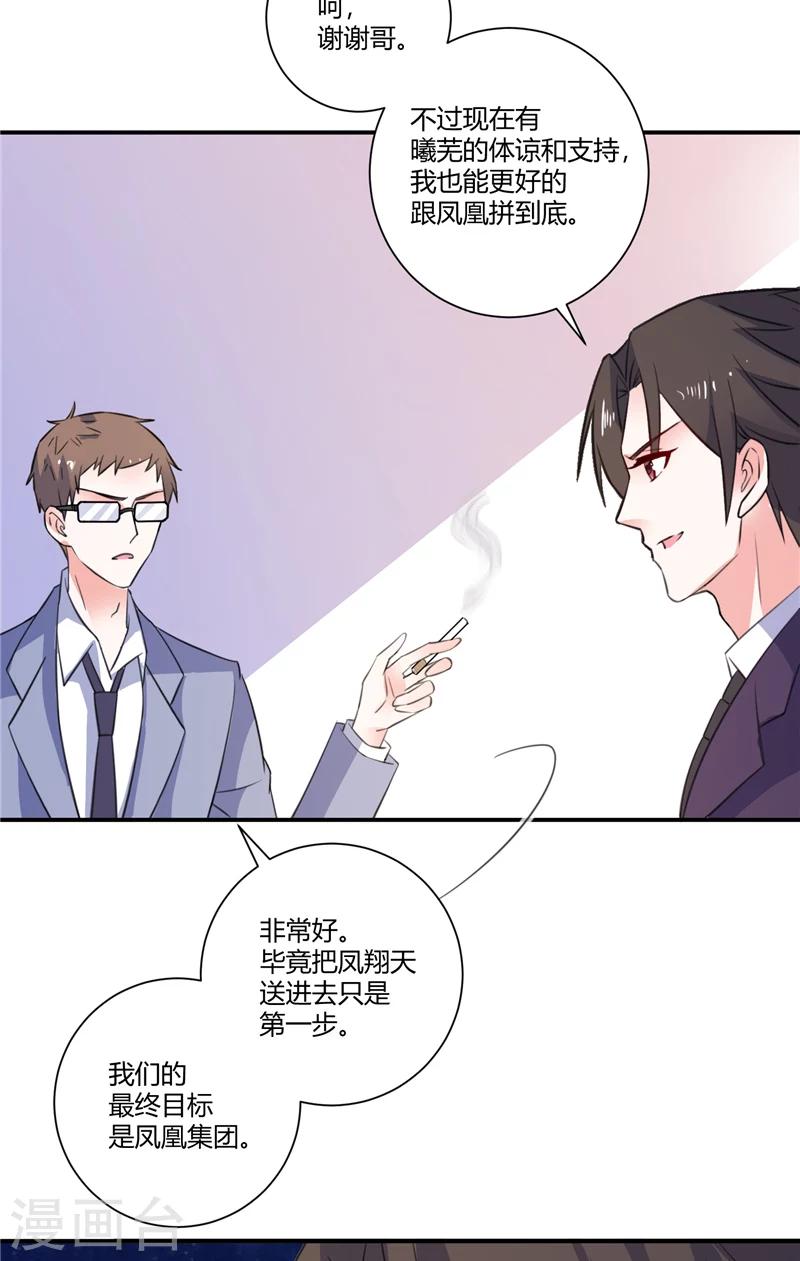 第89话 终目标-第89话